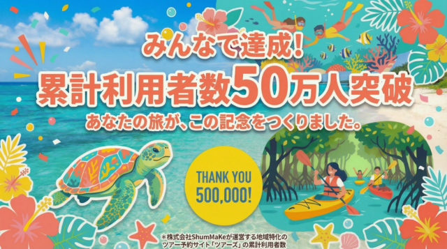 50万人突破KV